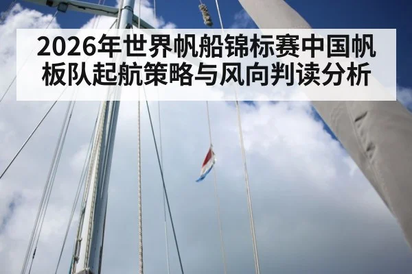sailing wind flag